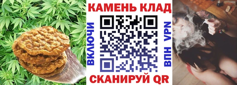 Печенье с ТГК марихуана  Волгоград 