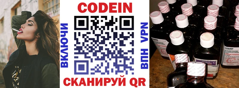 Кодеиновый сироп Lean напиток Lean (лин)  Волгоград 