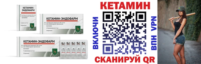 КЕТАМИН VHQ  купить закладку  Волгоград 