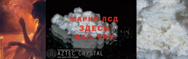 альфа пвп Армянск