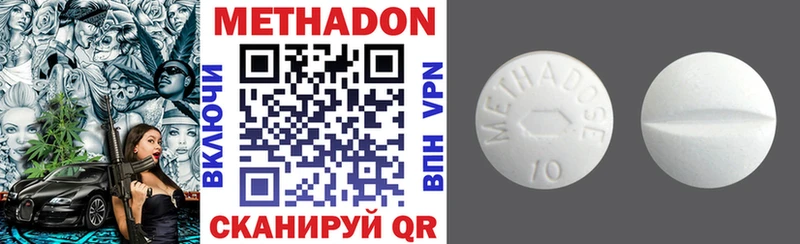 МЕТАДОН methadone Волгоград