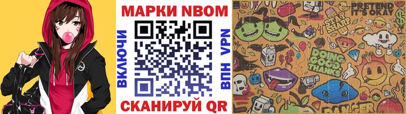 Марки NBOMe 1500мкг  Волгоград 